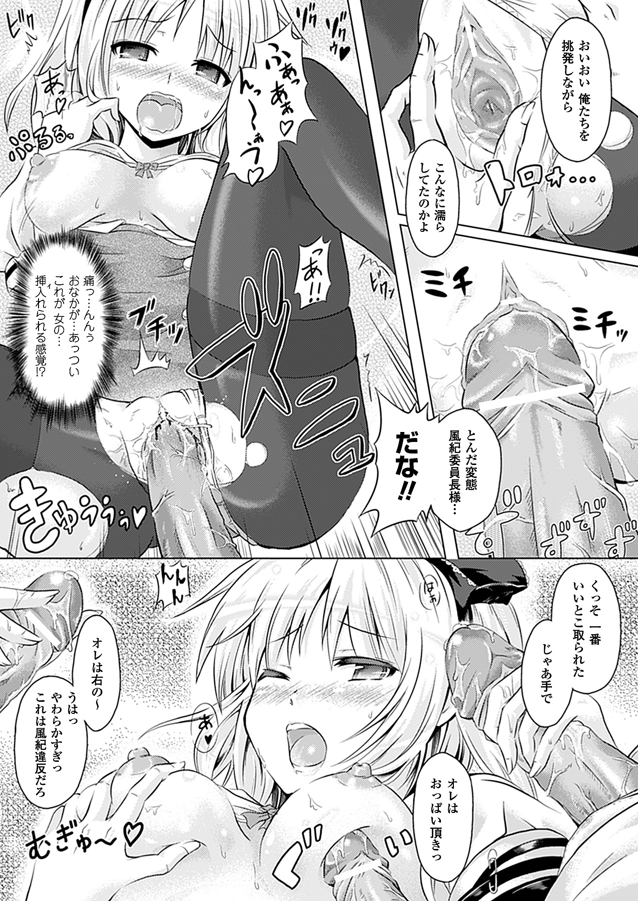 コミックアンリアル 2011年04月号 Vol.30 [DL版]