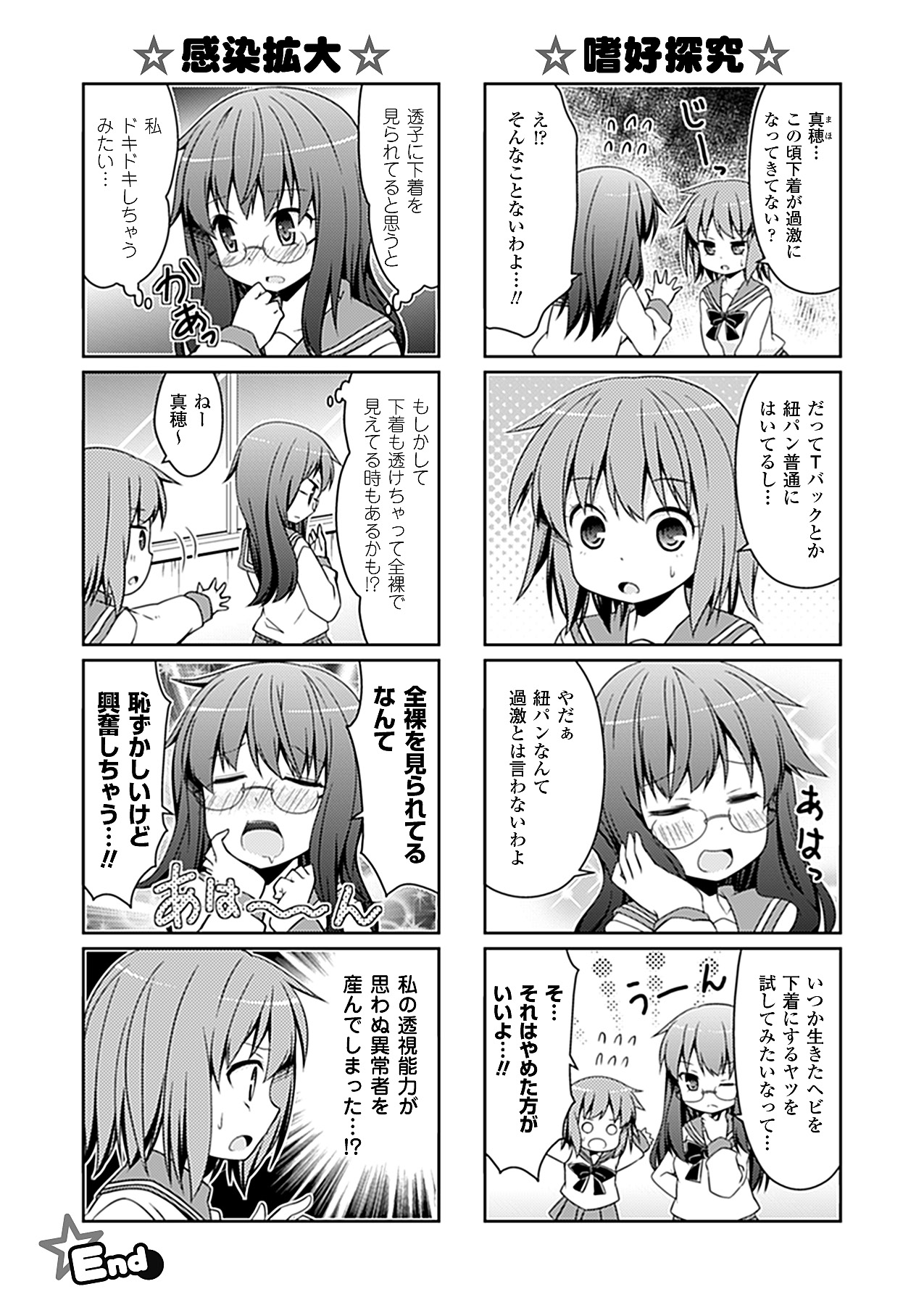 コミックアンリアル 2011年04月号 Vol.30 [DL版]