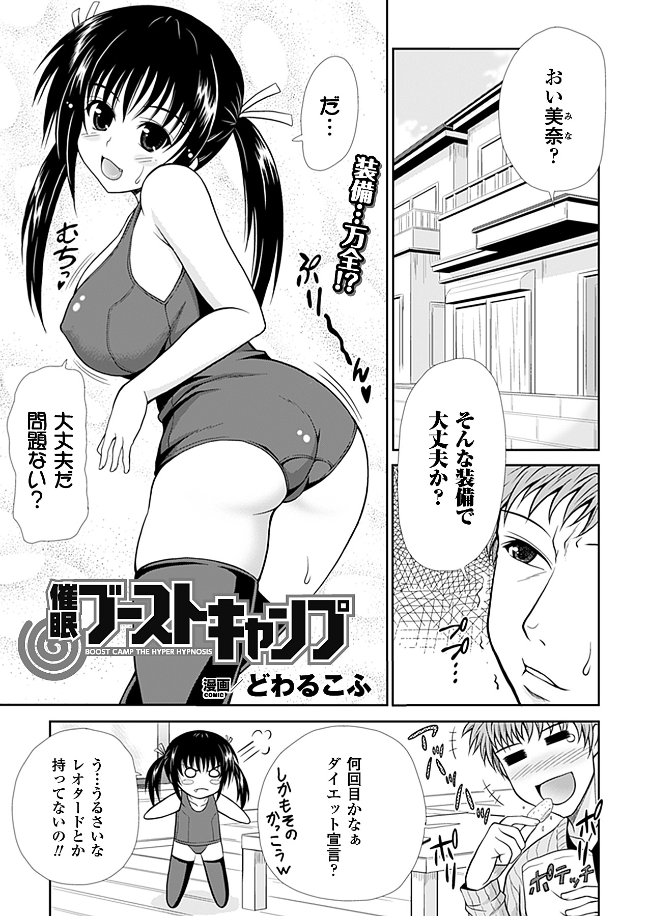 コミックアンリアル 2011年04月号 Vol.30 [DL版]