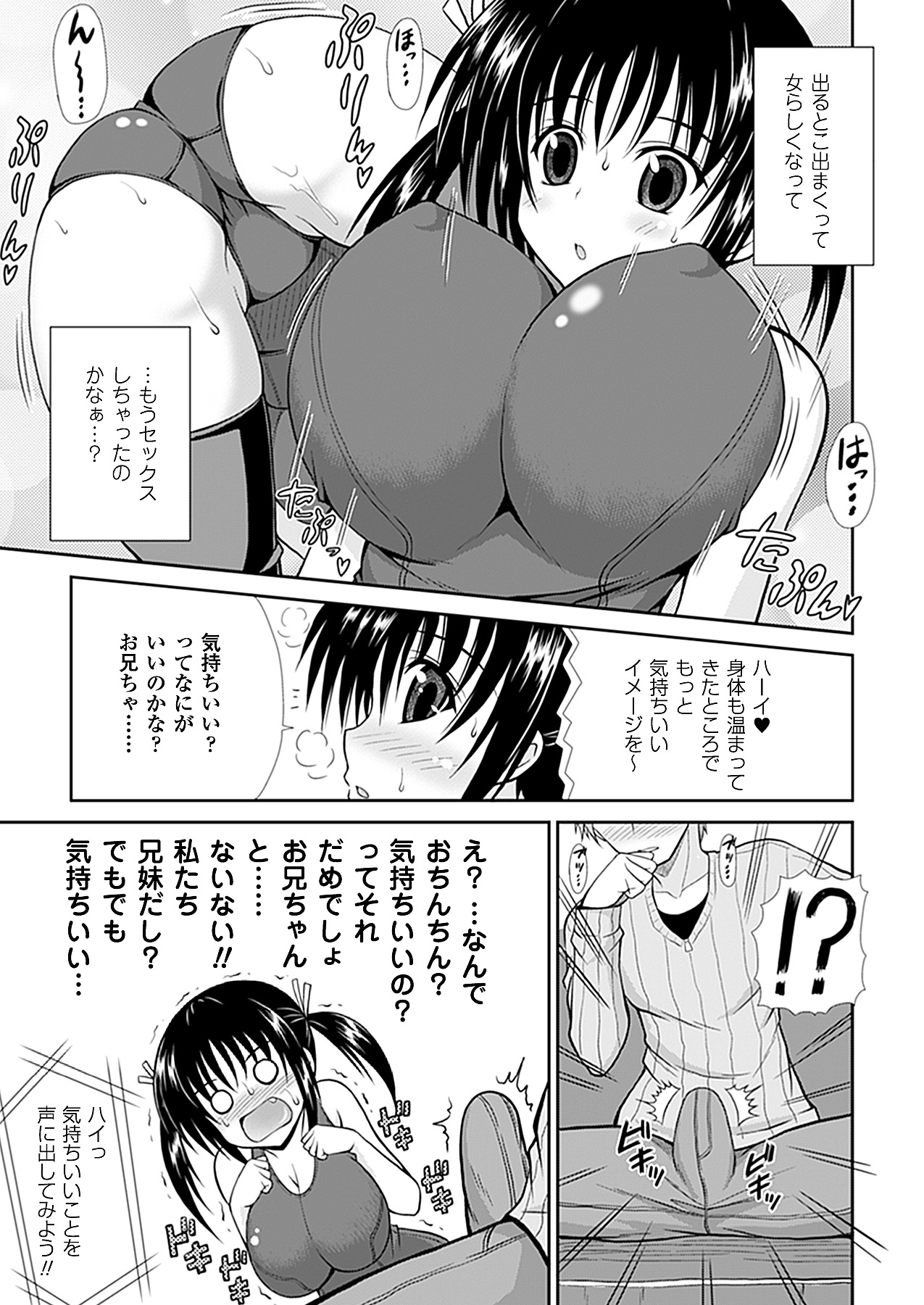 コミックアンリアル 2011年04月号 Vol.30 [DL版]