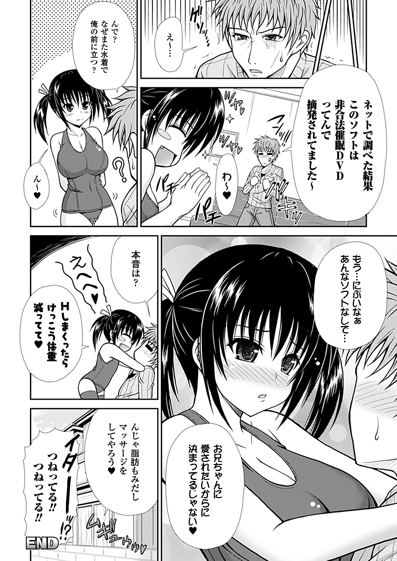 コミックアンリアル 2011年04月号 Vol.30 [DL版]