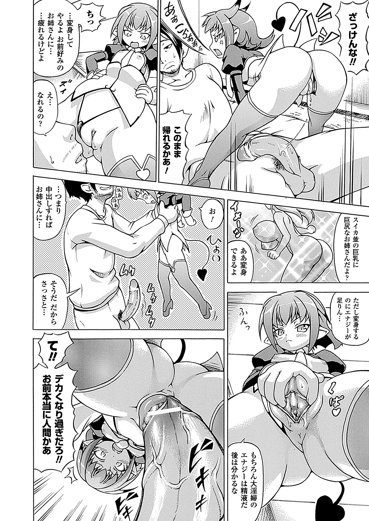 コミックアンリアル 2011年04月号 Vol.30 [DL版]