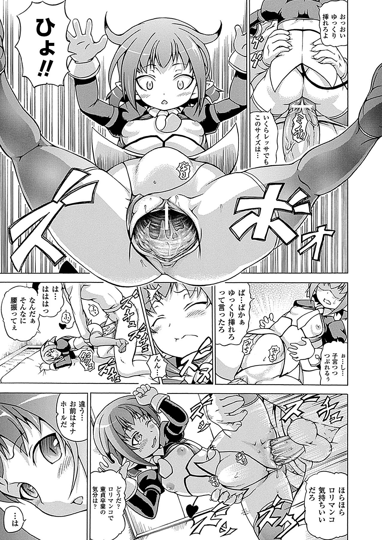 コミックアンリアル 2011年04月号 Vol.30 [DL版]