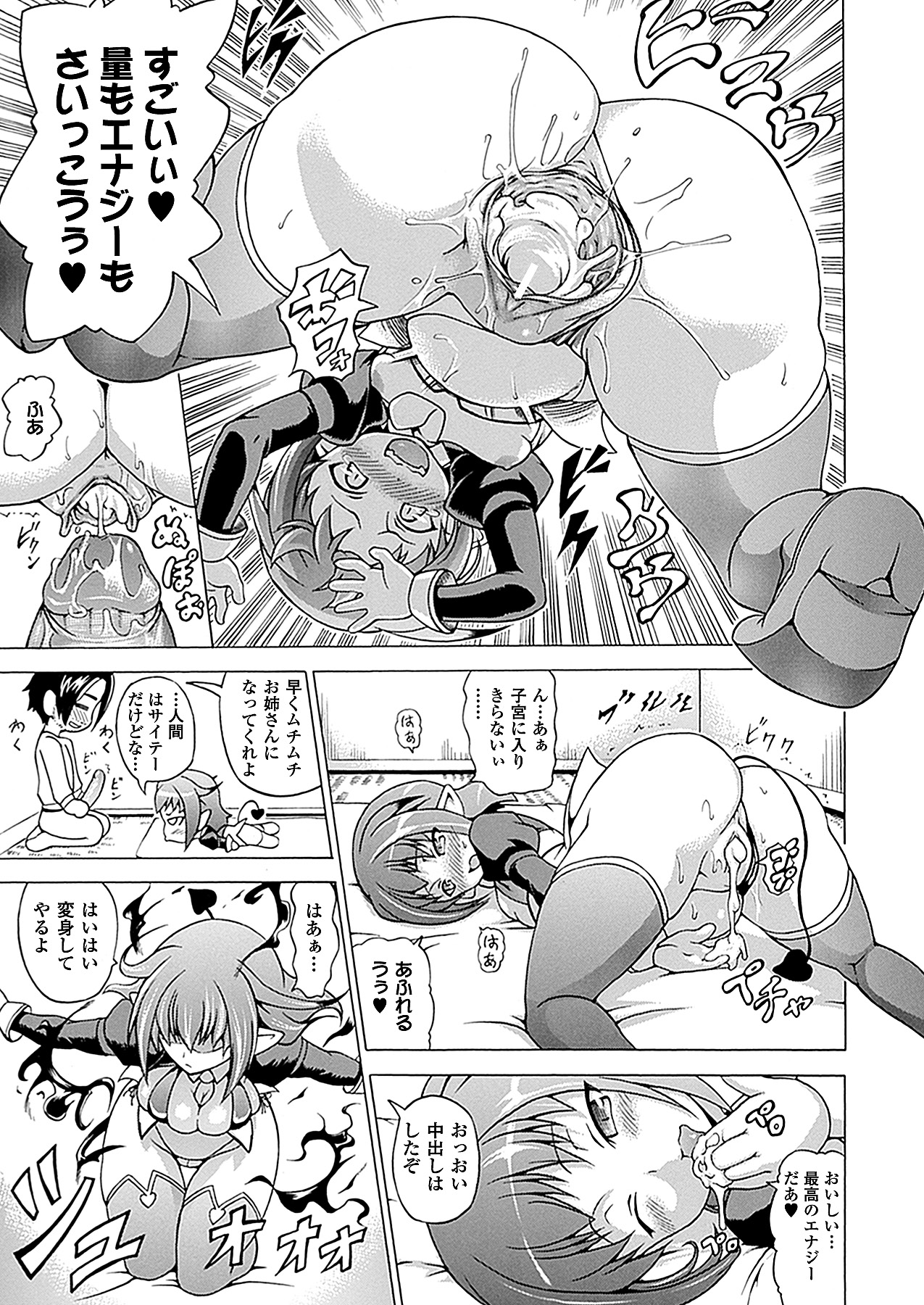 コミックアンリアル 2011年04月号 Vol.30 [DL版]