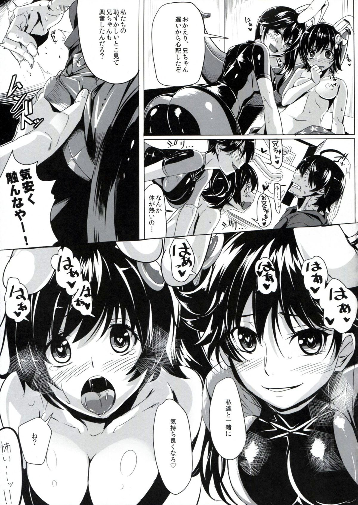 (C83) [関西漁業協同組合 (丸新)] 兎物語 (化物語)