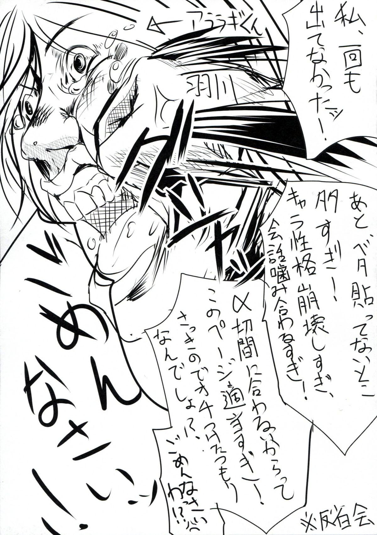 (C83) [関西漁業協同組合 (丸新)] 兎物語 (化物語)