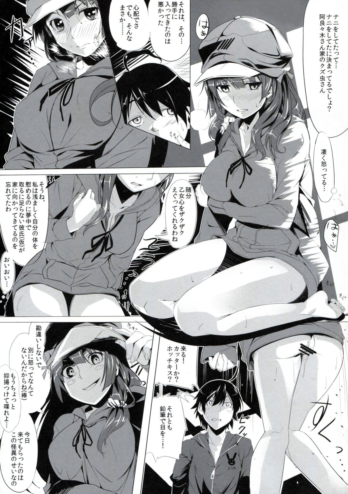 (C83) [関西漁業協同組合 (丸新)] 兎物語 (化物語)
