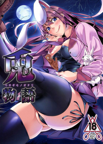 (C83) [関西漁業協同組合 (丸新)] 兎物語 (化物語)