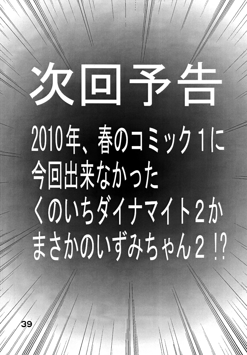 [ダイナマイト☆ハニー (街凱太)] こち亀ダイナマイト Vol.9 [DL版]