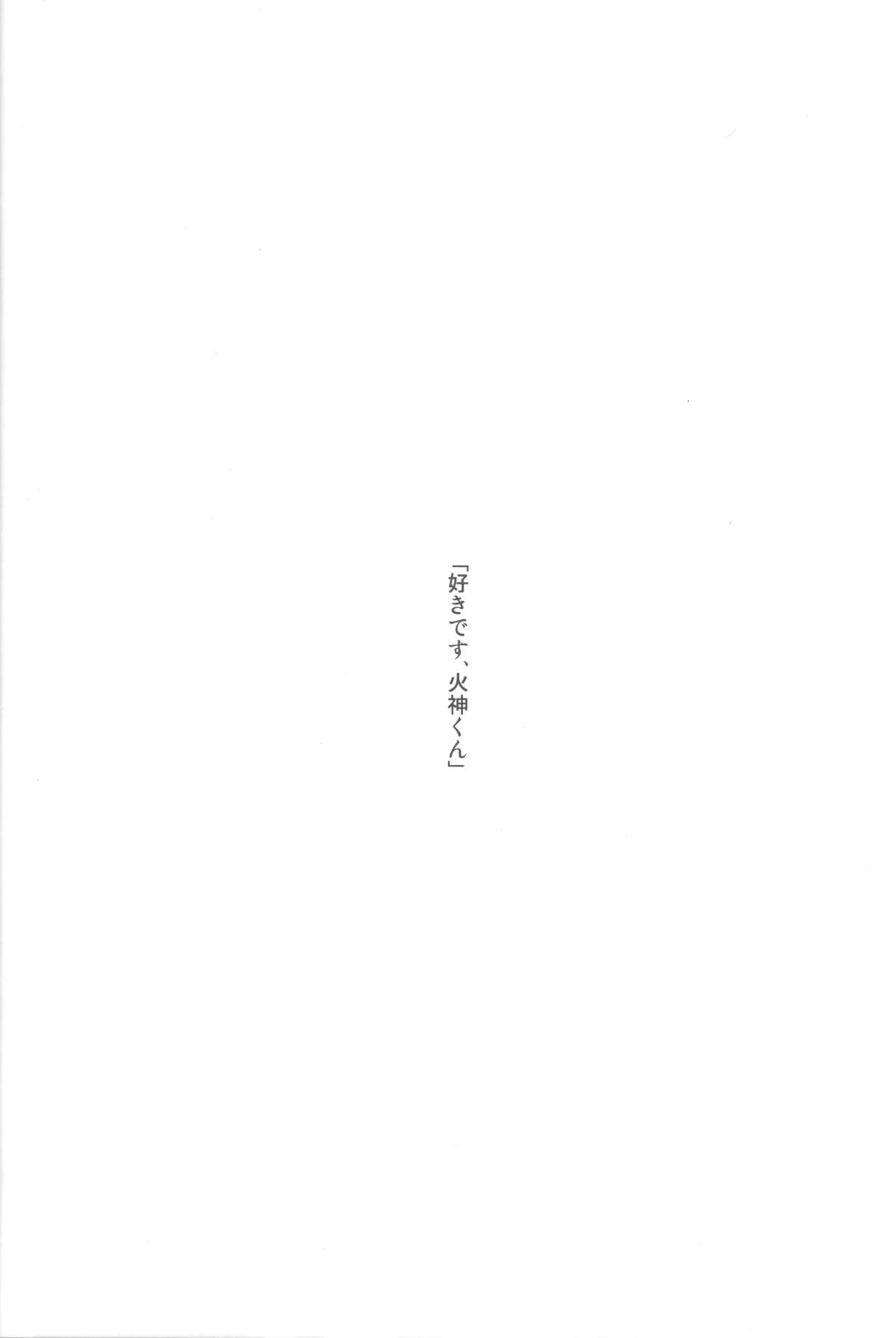 (C82) [アーキア (笹川ながる)] KISS THE DAMAGE (黒子のバスケ)