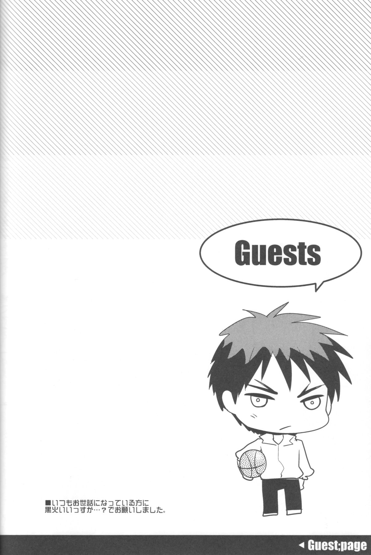 (C82) [アーキア (笹川ながる)] KISS THE DAMAGE (黒子のバスケ)