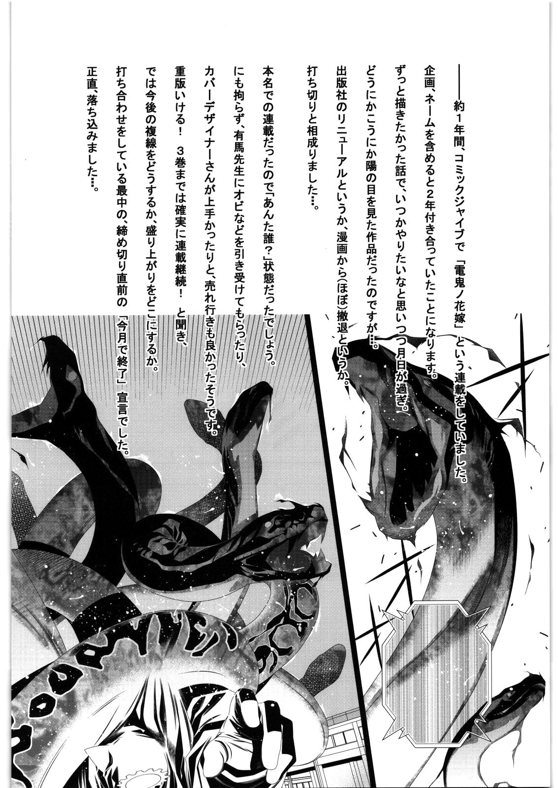 (C81) [ガ・フェーク (田嶋安恵)] きっと類似物にもなれない同人たちに告げる (輪るピングドラム)