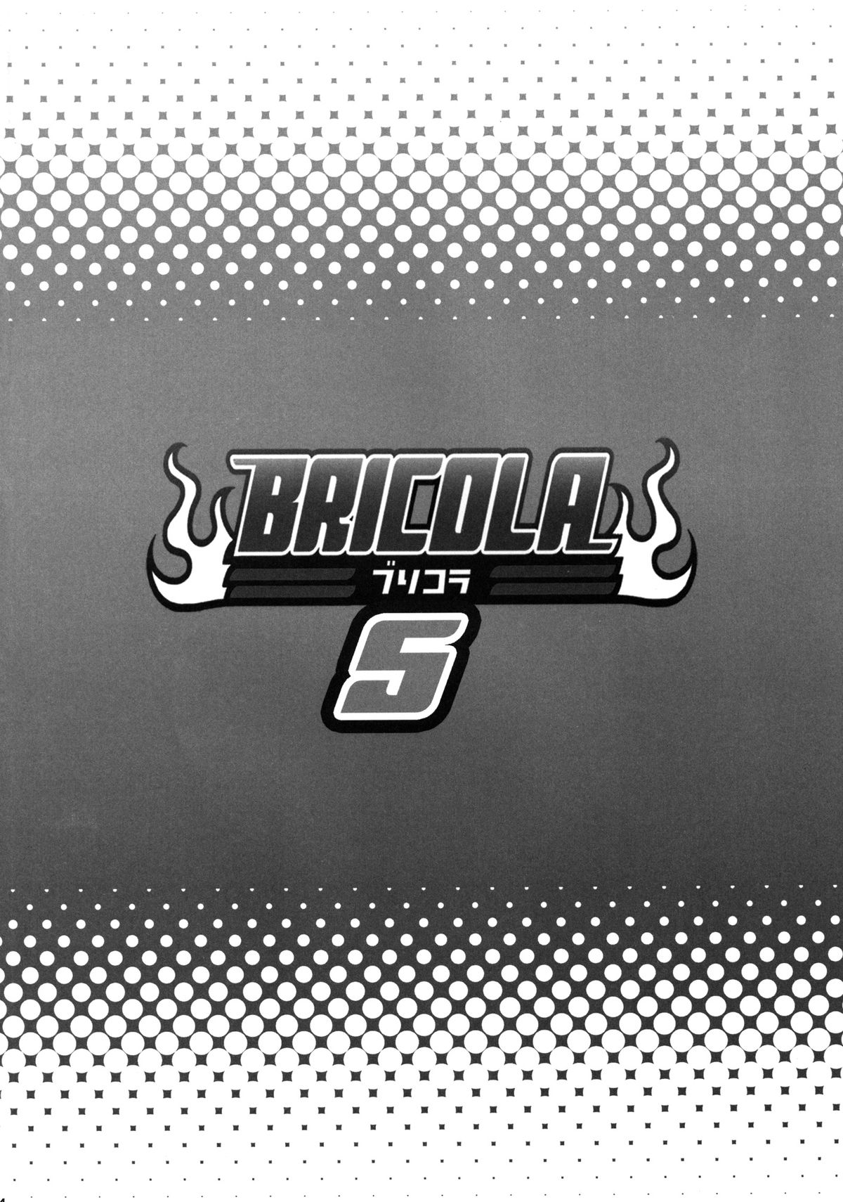 [ディオゲネスクラブ (灰川ヘムレン)] BRICOLA5 (ブリーチ) [英訳] [DL版]