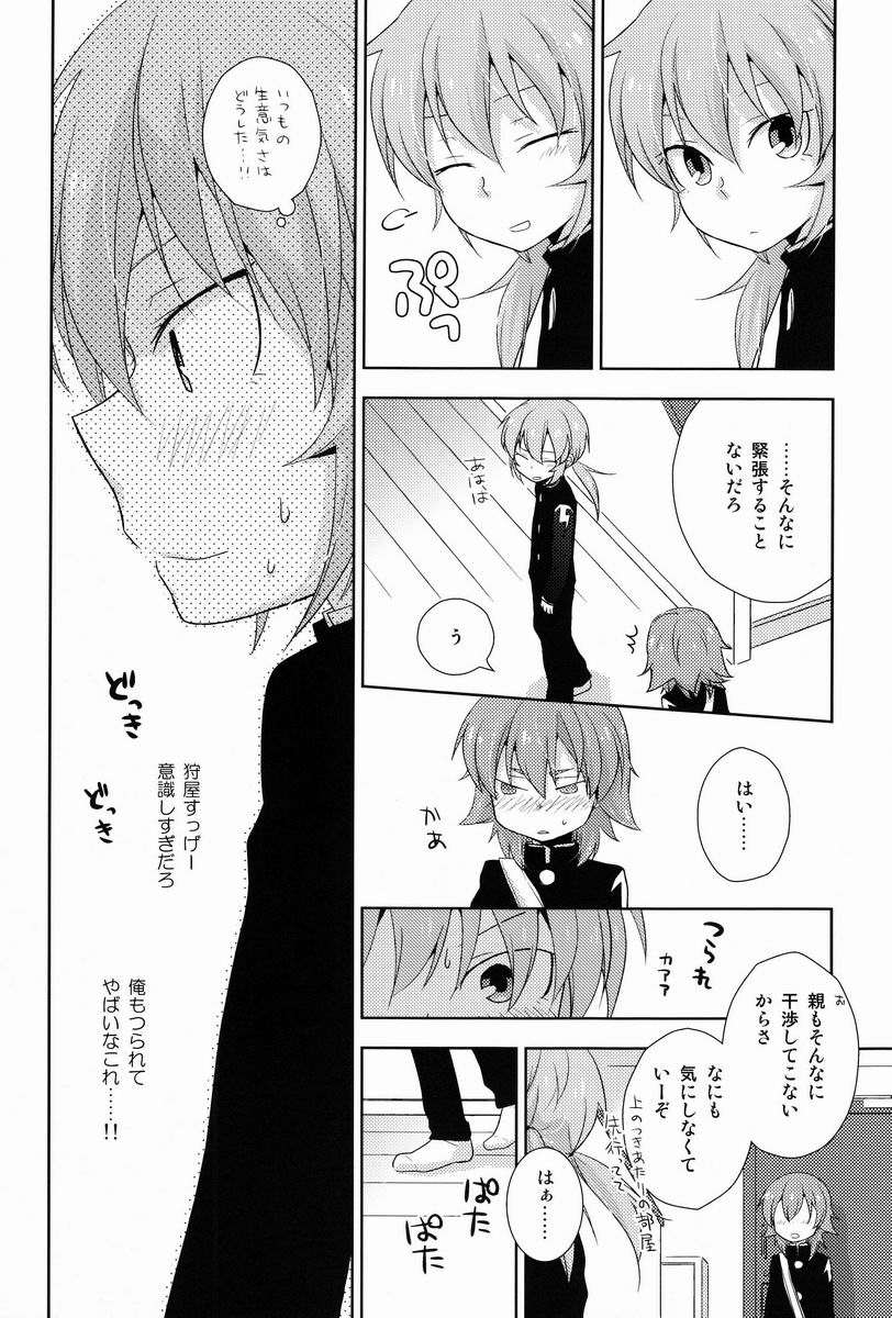 (青春カップ10)[きなこ牛乳 (トモハル)] もーいっかい! (イナズマイレブンGO)