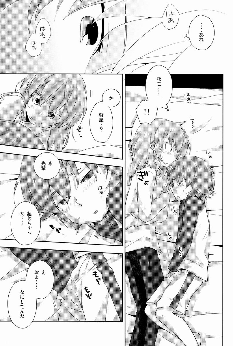 (青春カップ10)[きなこ牛乳 (トモハル)] もーいっかい! (イナズマイレブンGO)