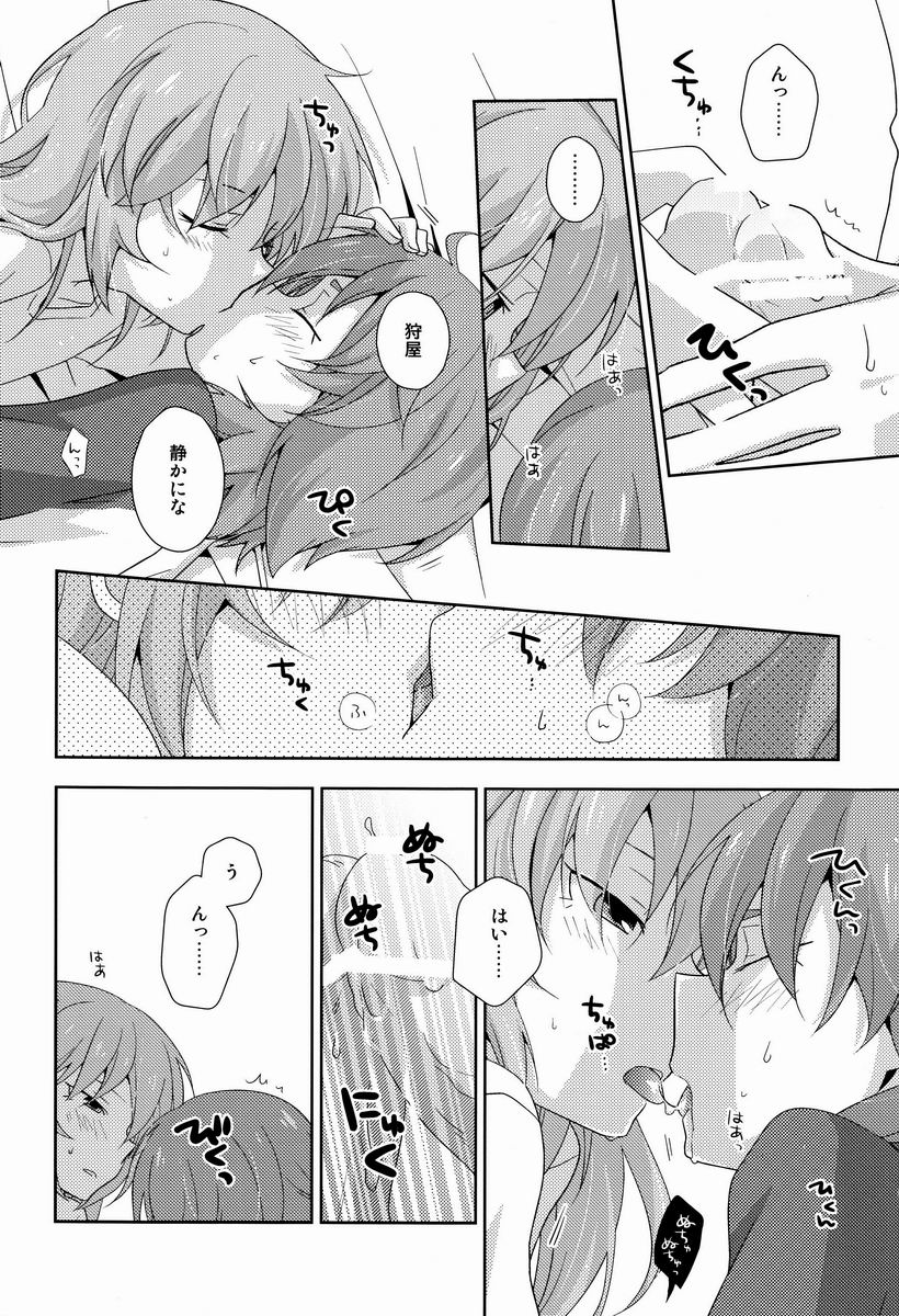 (青春カップ10)[きなこ牛乳 (トモハル)] もーいっかい! (イナズマイレブンGO)