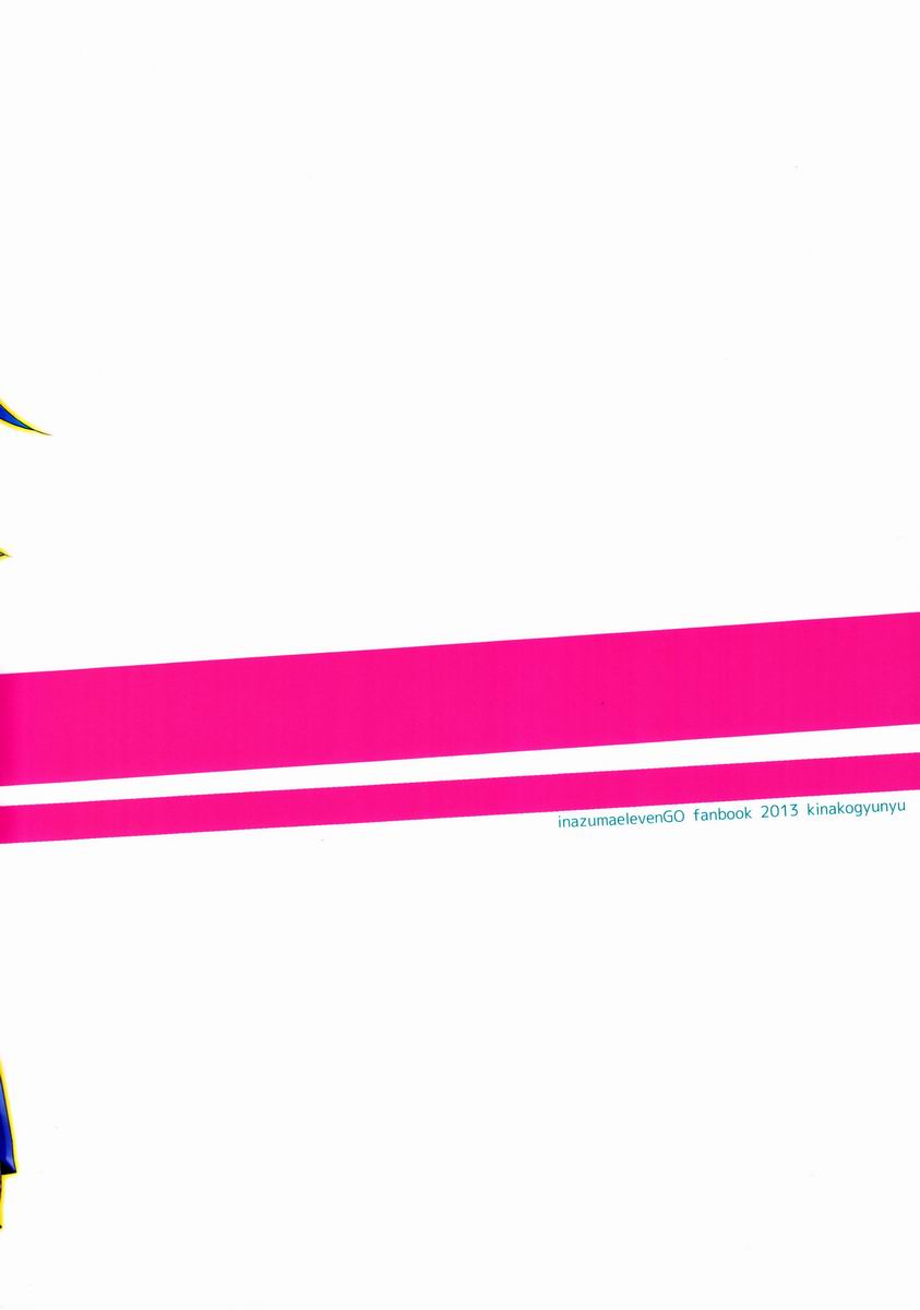 (青春カップ10)[きなこ牛乳 (トモハル)] もーいっかい! (イナズマイレブンGO)