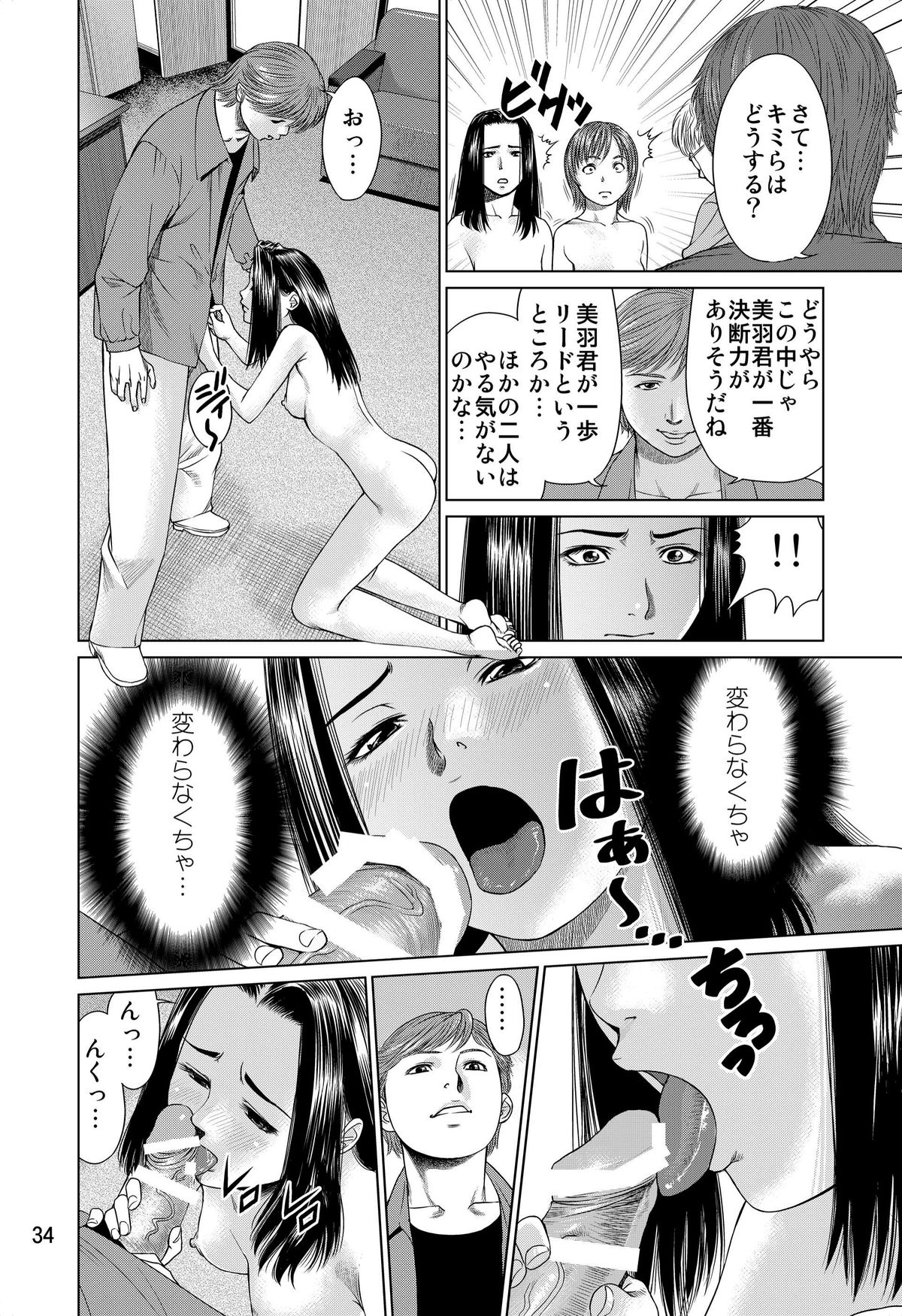 (C82) [RPGカンパニー2] おおかみのえさ-よるごはん-