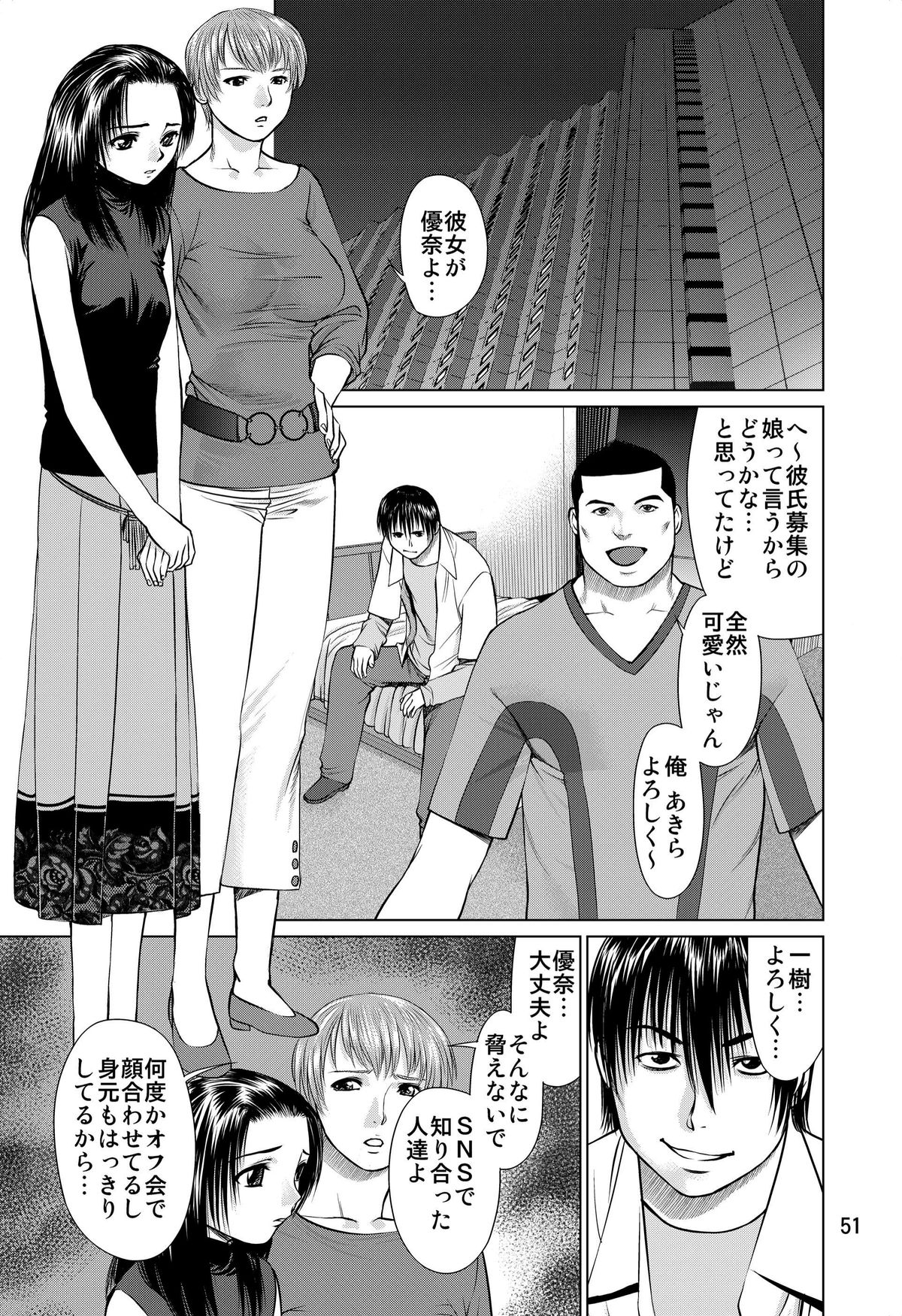 (C82) [RPGカンパニー2] おおかみのえさ-よるごはん-