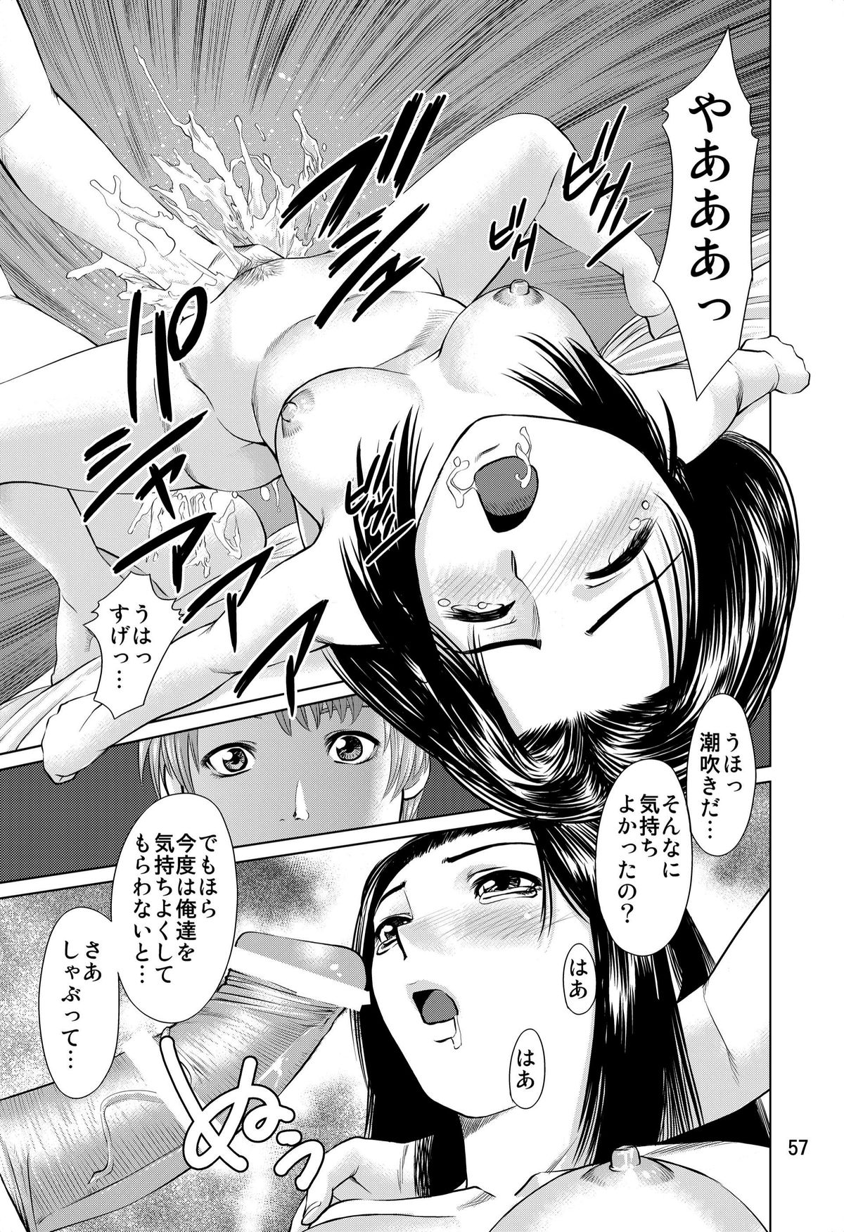 (C82) [RPGカンパニー2] おおかみのえさ-よるごはん-