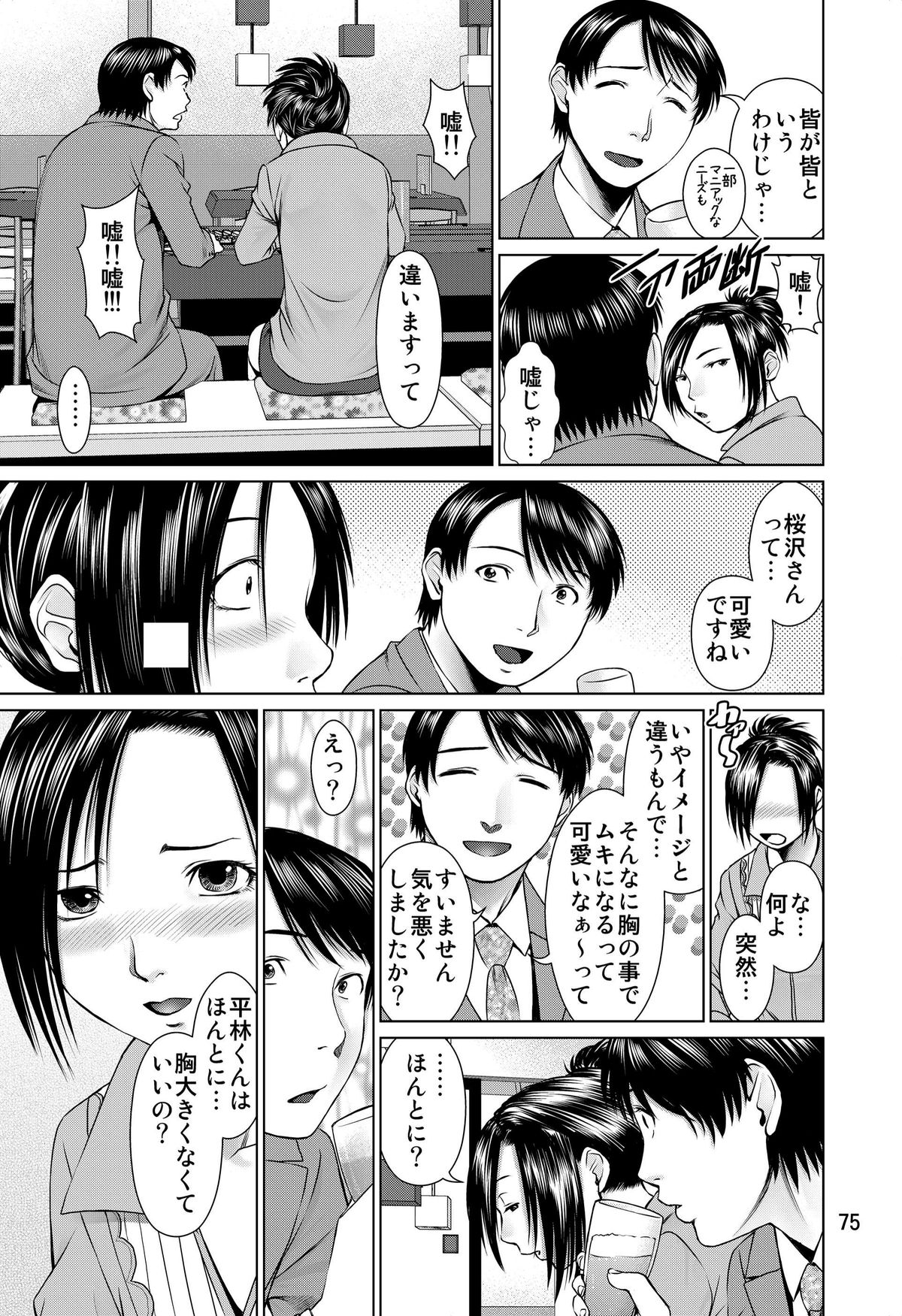 (C82) [RPGカンパニー2] おおかみのえさ-よるごはん-