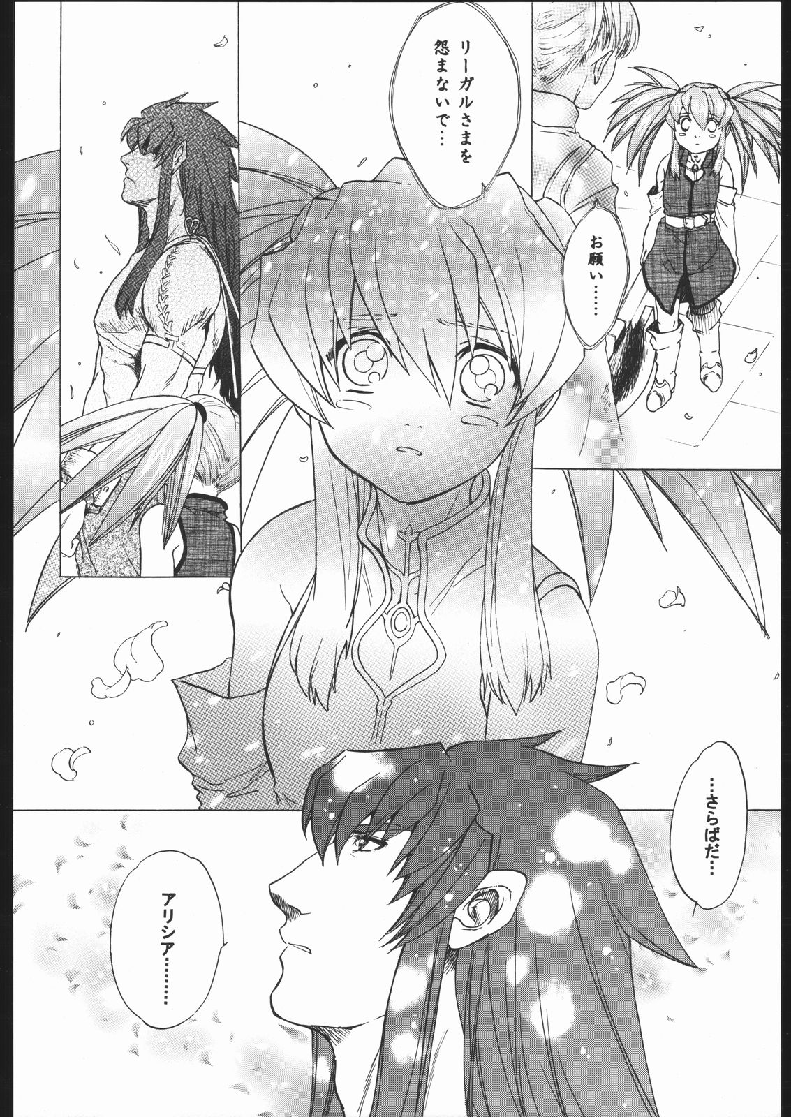 [床子屋 (鬼頭えん)(HEIZO)] NO TITLE (テイルズ オブ シンフォニア)