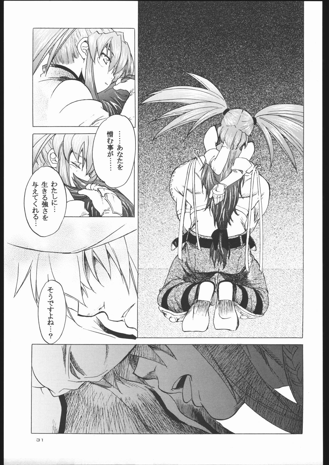 [床子屋 (鬼頭えん)(HEIZO)] NO TITLE (テイルズ オブ シンフォニア)