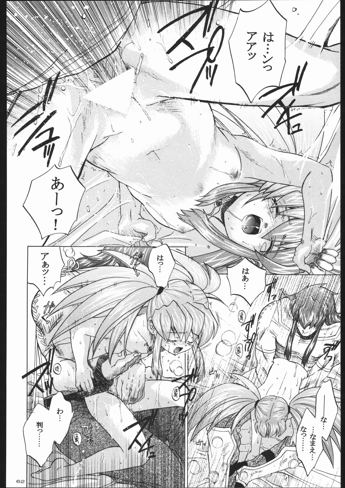 [床子屋 (鬼頭えん)(HEIZO)] NO TITLE (テイルズ オブ シンフォニア)