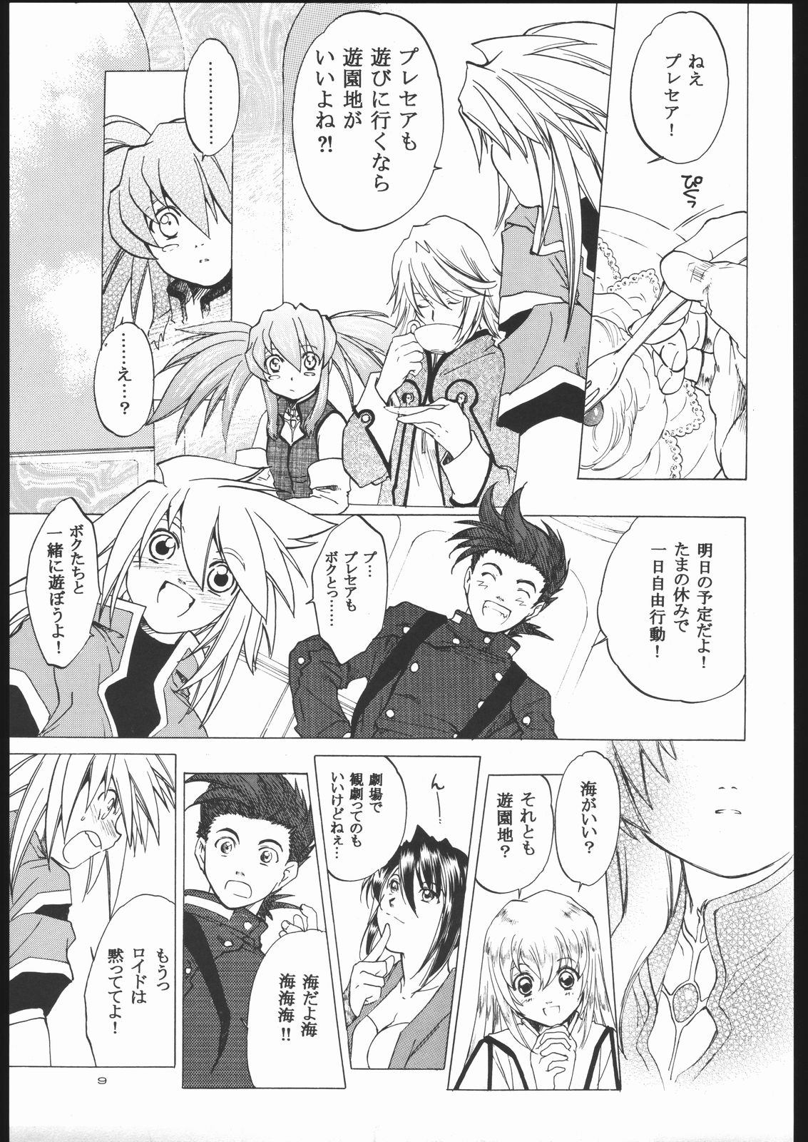 [床子屋 (鬼頭えん)(HEIZO)] NO TITLE (テイルズ オブ シンフォニア)