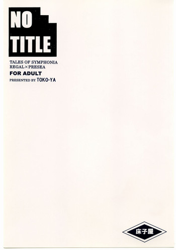[床子屋 (鬼頭えん)(HEIZO)] NO TITLE (テイルズ オブ シンフォニア)