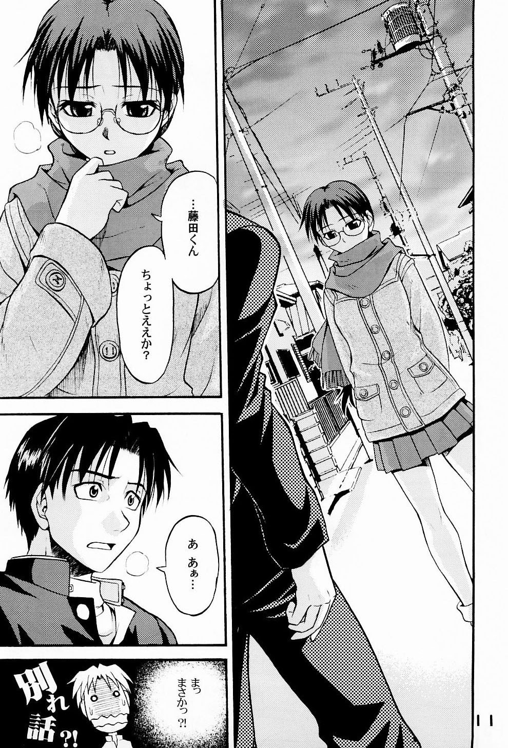 (C65) [順風満帆堂 (飛田竜夫)] Naked HEART (トゥハート)