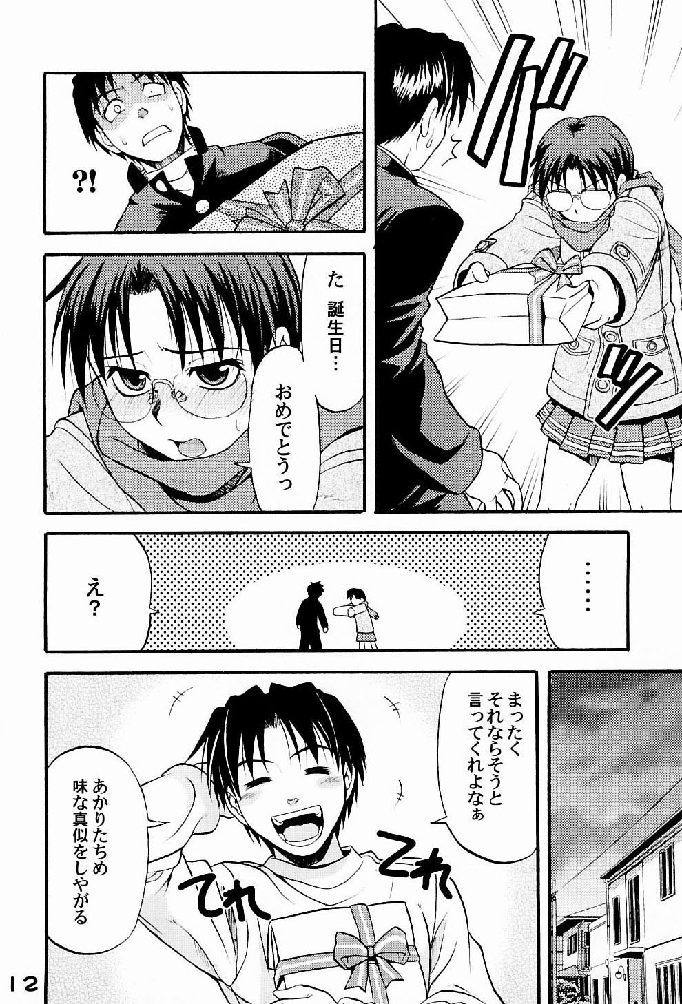 (C65) [順風満帆堂 (飛田竜夫)] Naked HEART (トゥハート)