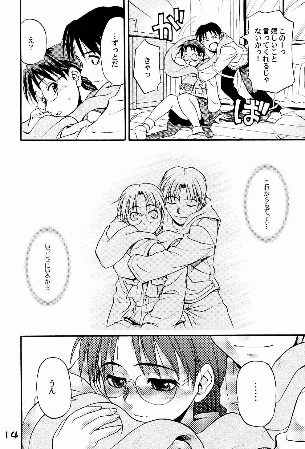 (C65) [順風満帆堂 (飛田竜夫)] Naked HEART (トゥハート)