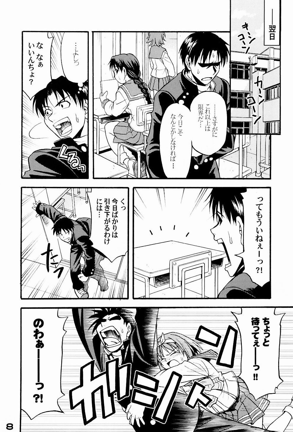 (C65) [順風満帆堂 (飛田竜夫)] Naked HEART (トゥハート)