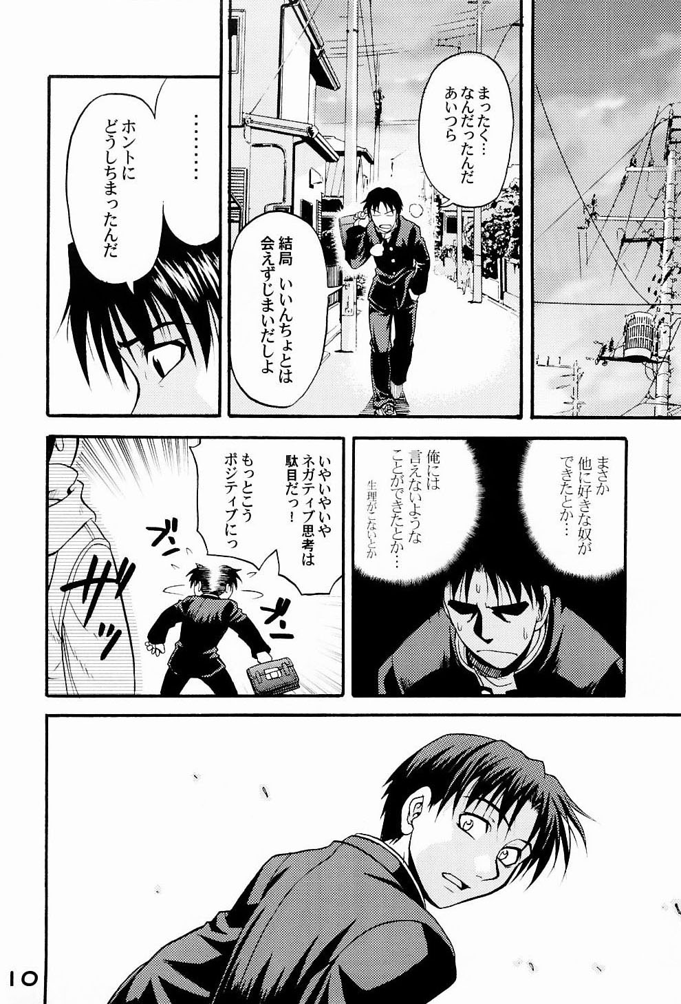 (C65) [順風満帆堂 (飛田竜夫)] Naked HEART (トゥハート)