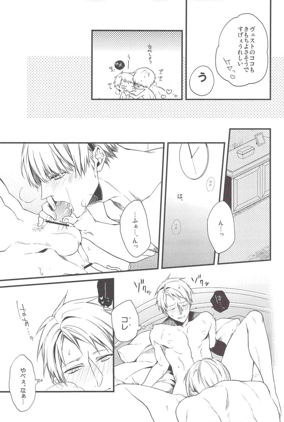 (SUPER21) [6109 (トキコ)] 愛して揺らして射殺して! (Axis Powers ヘタリア)