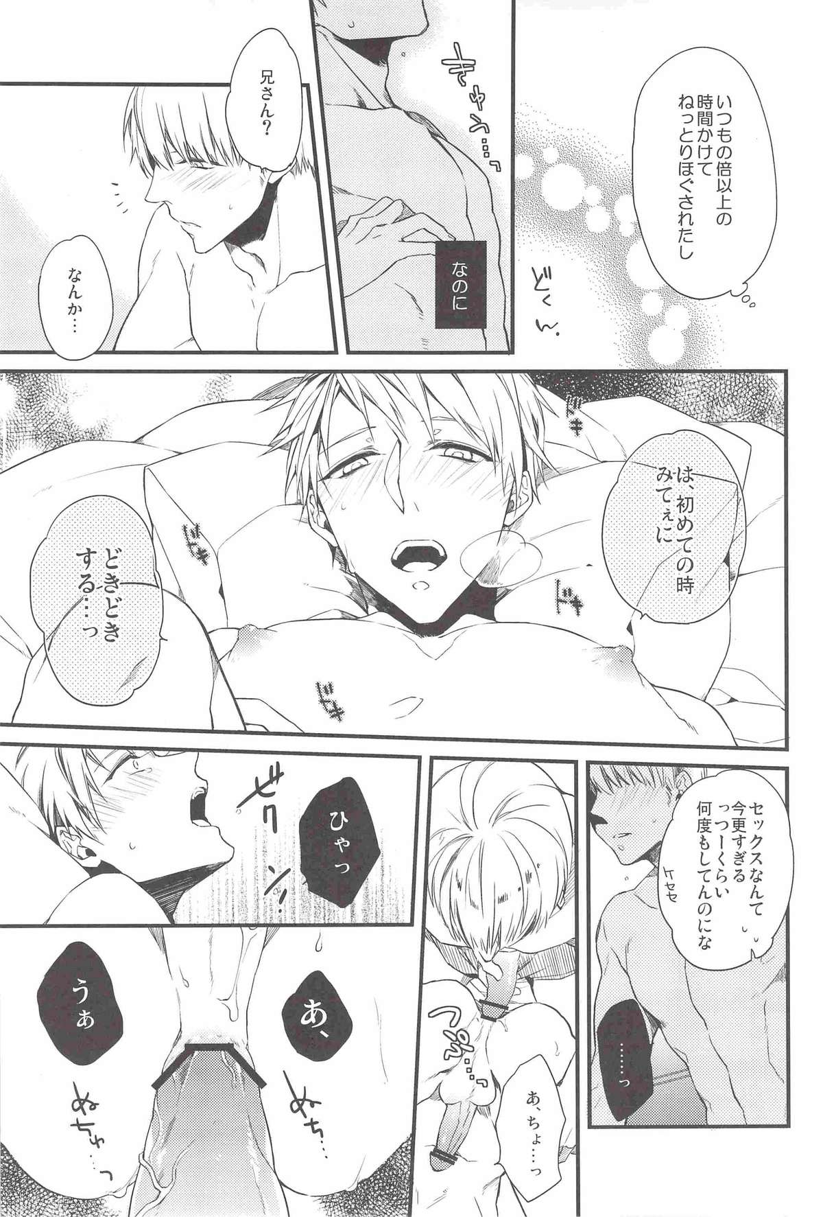 (SUPER21) [6109 (トキコ)] 愛して揺らして射殺して! (Axis Powers ヘタリア)