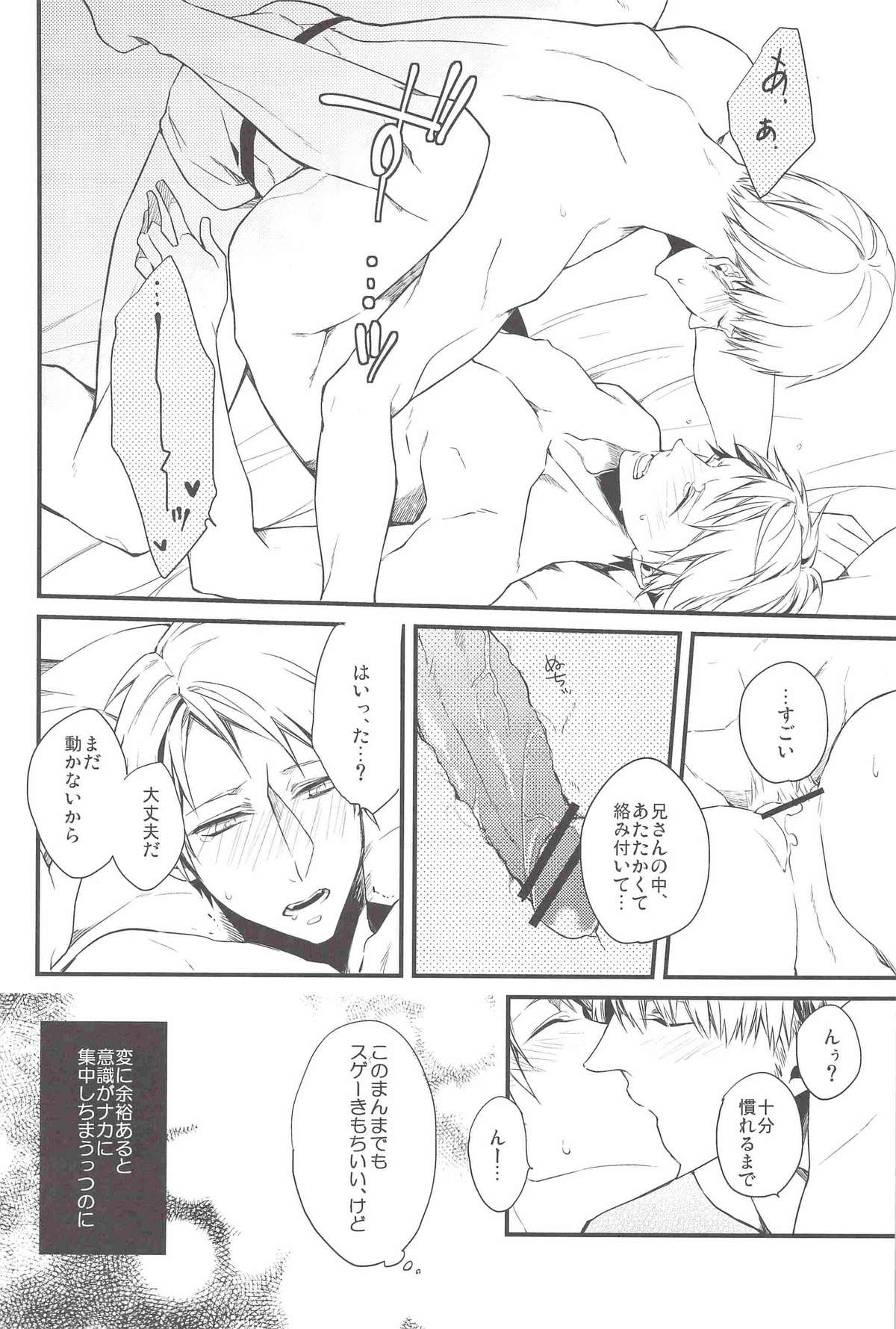 (SUPER21) [6109 (トキコ)] 愛して揺らして射殺して! (Axis Powers ヘタリア)