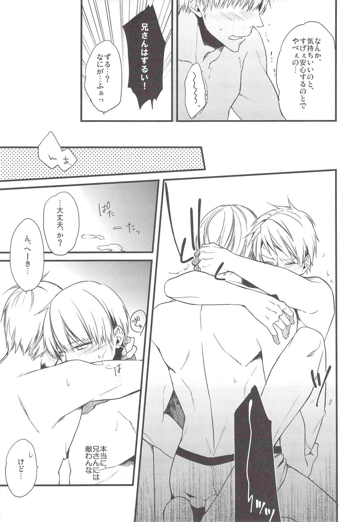 (SUPER21) [6109 (トキコ)] 愛して揺らして射殺して! (Axis Powers ヘタリア)