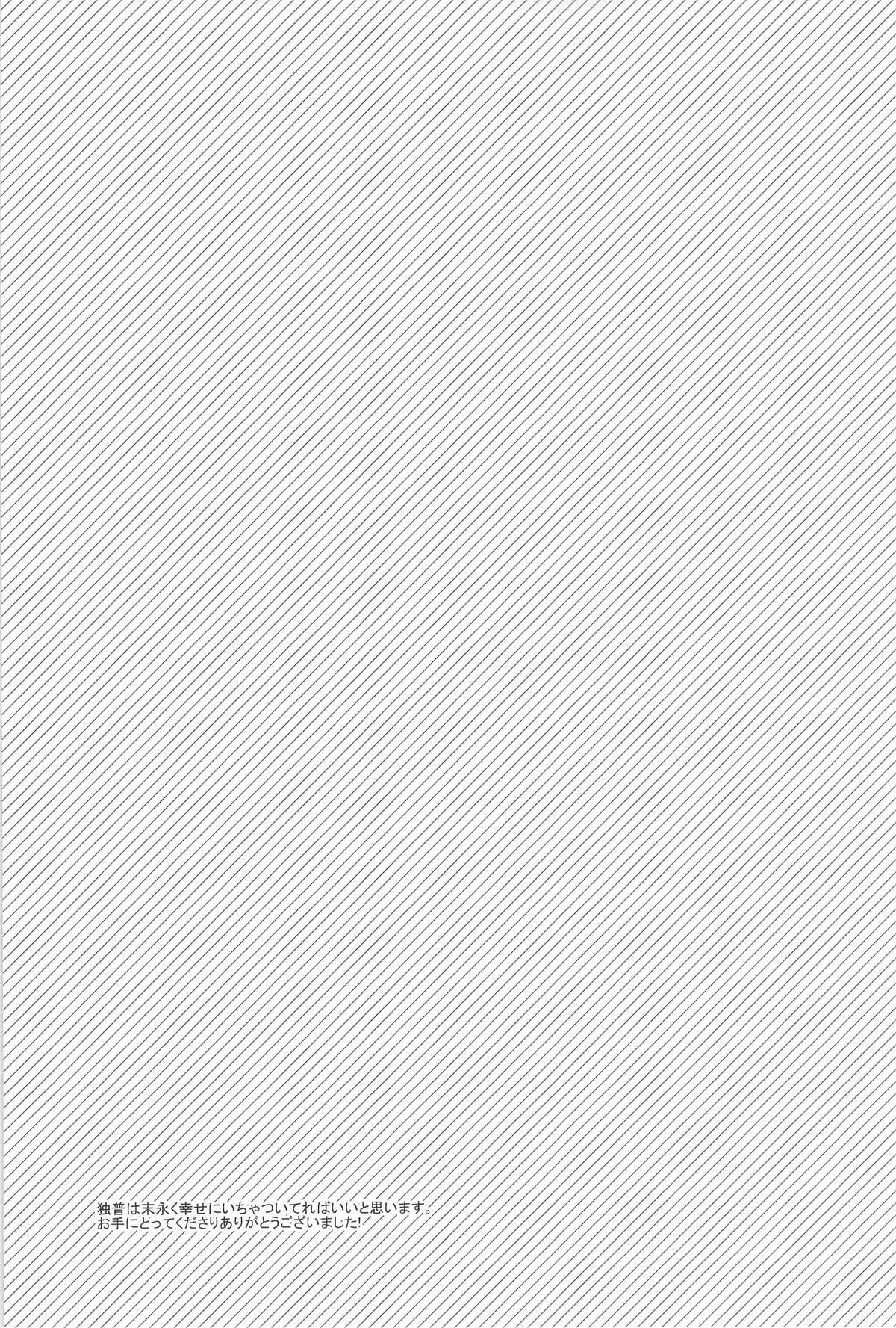 (SUPER21) [6109 (トキコ)] 愛して揺らして射殺して! (Axis Powers ヘタリア)