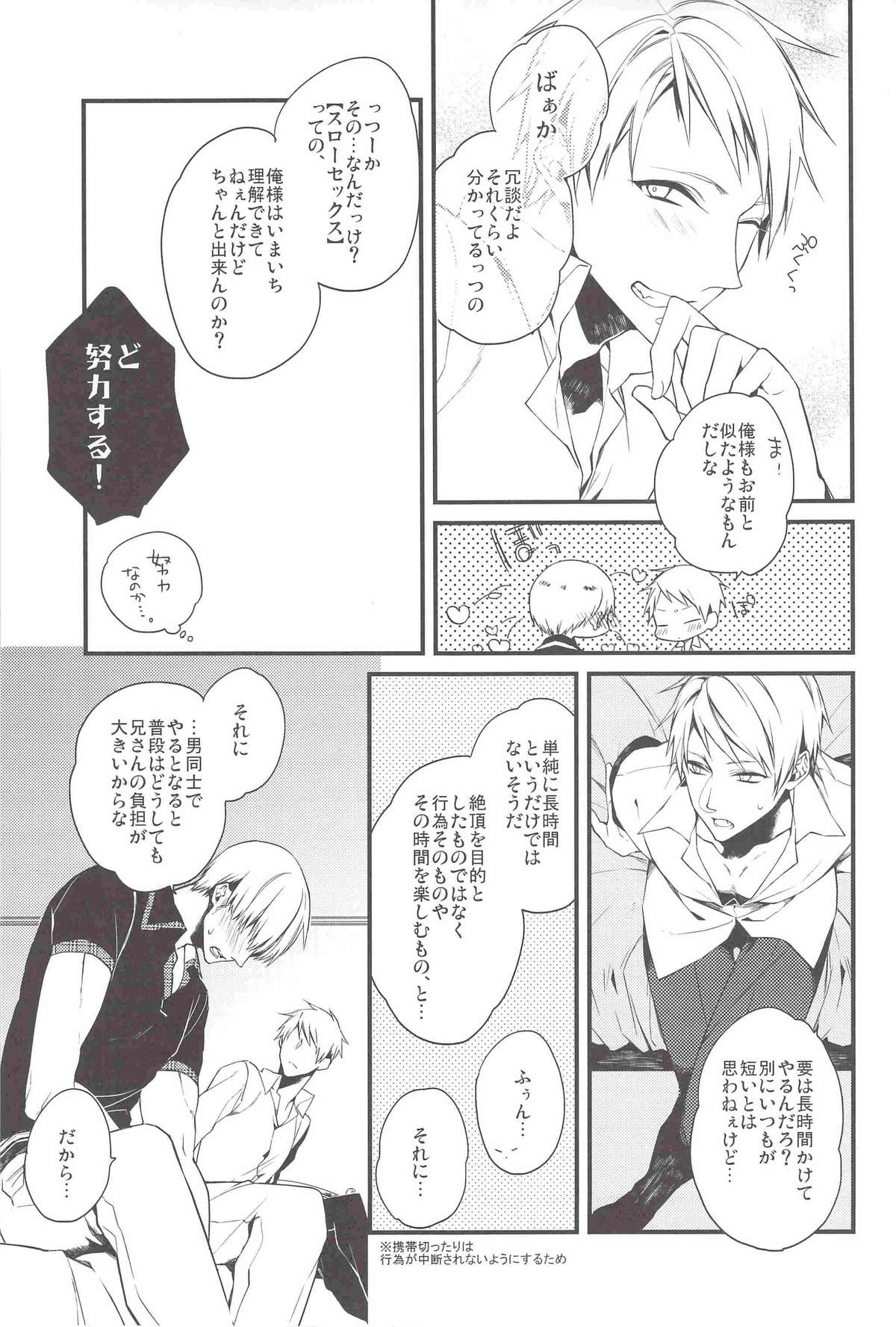 (SUPER21) [6109 (トキコ)] 愛して揺らして射殺して! (Axis Powers ヘタリア)