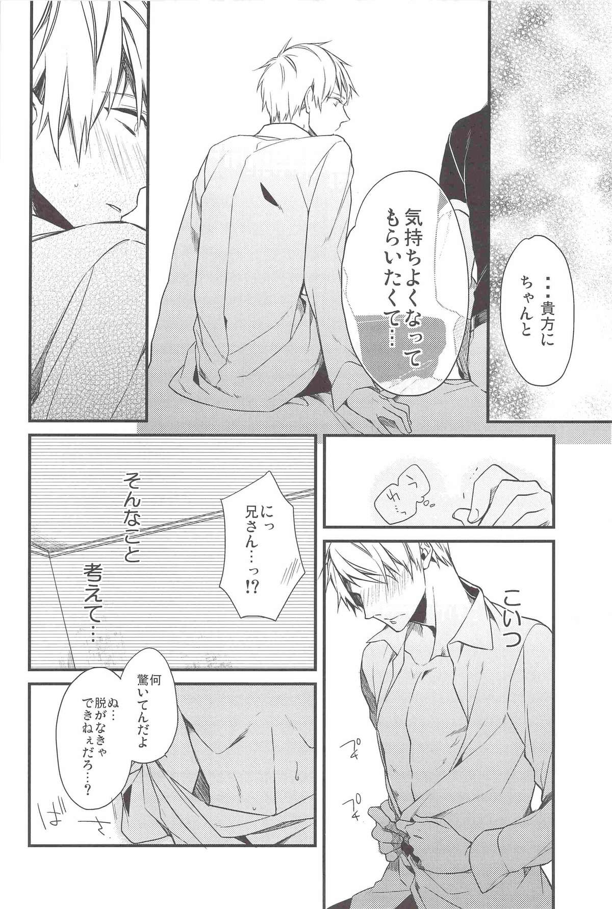 (SUPER21) [6109 (トキコ)] 愛して揺らして射殺して! (Axis Powers ヘタリア)