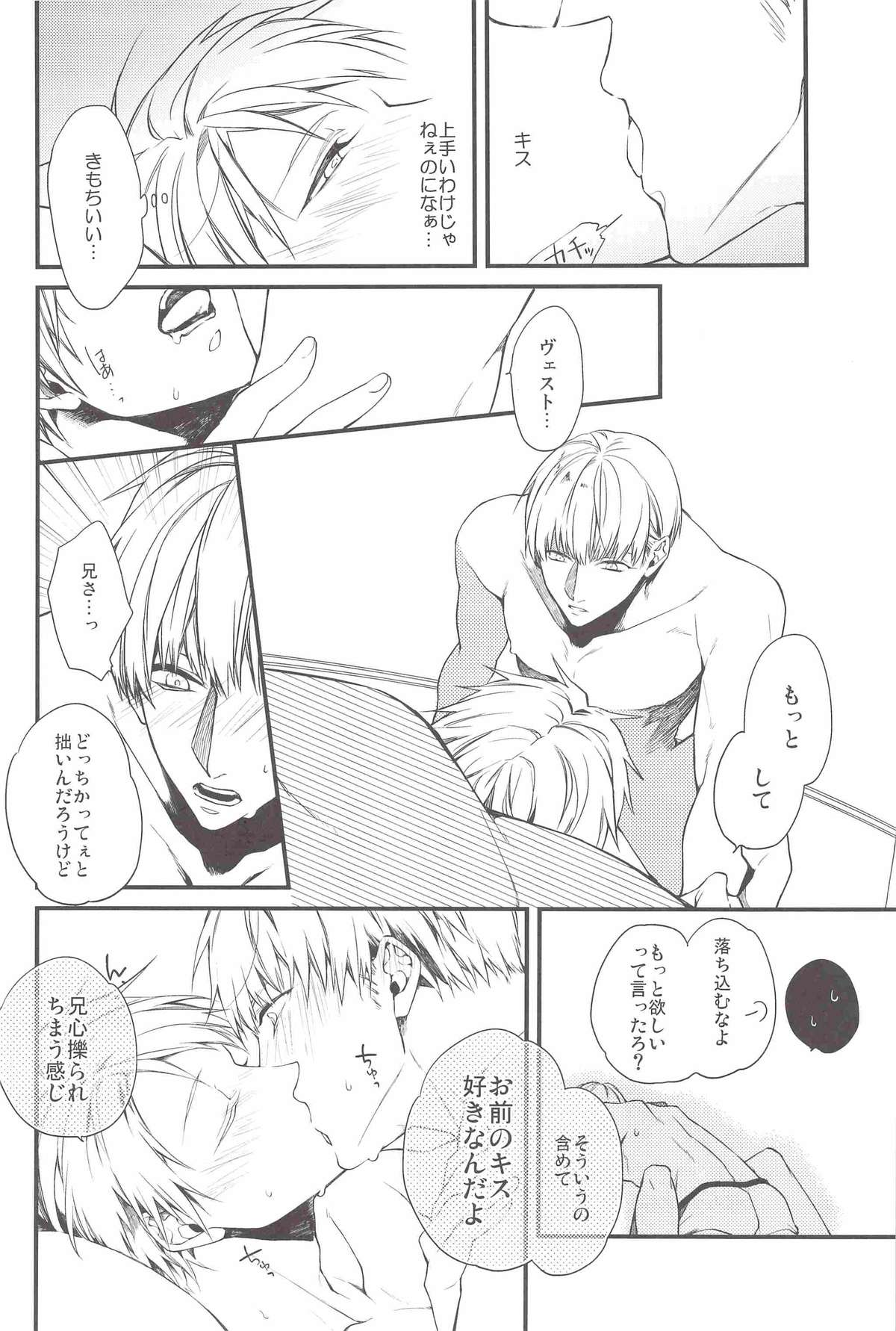 (SUPER21) [6109 (トキコ)] 愛して揺らして射殺して! (Axis Powers ヘタリア)