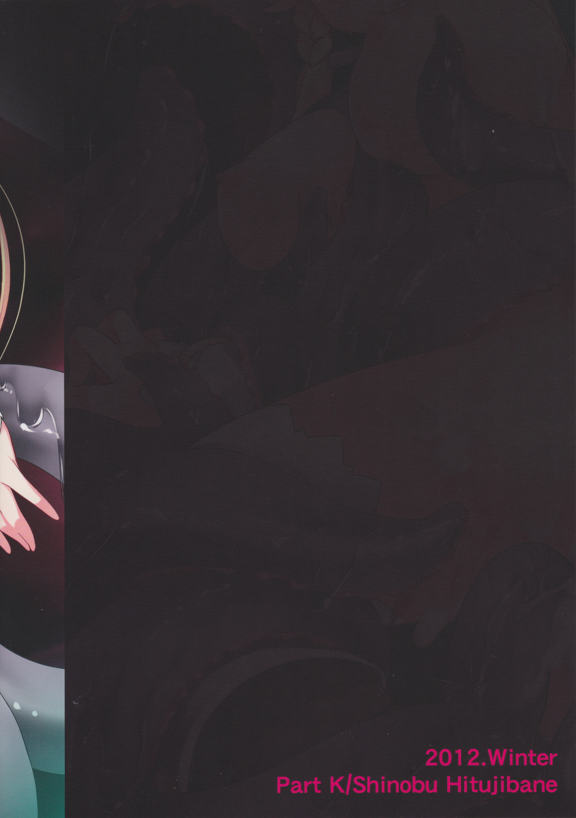 (C83) [Part K (羊羽忍)] 憐れなリーファと不愉快な社畜たち (ソードアート・オンライン)