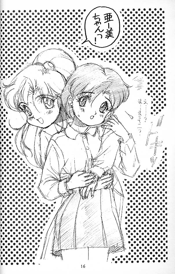 (C45) [満天星 (どうだんつつじ)] SOLID STATE (よろず)