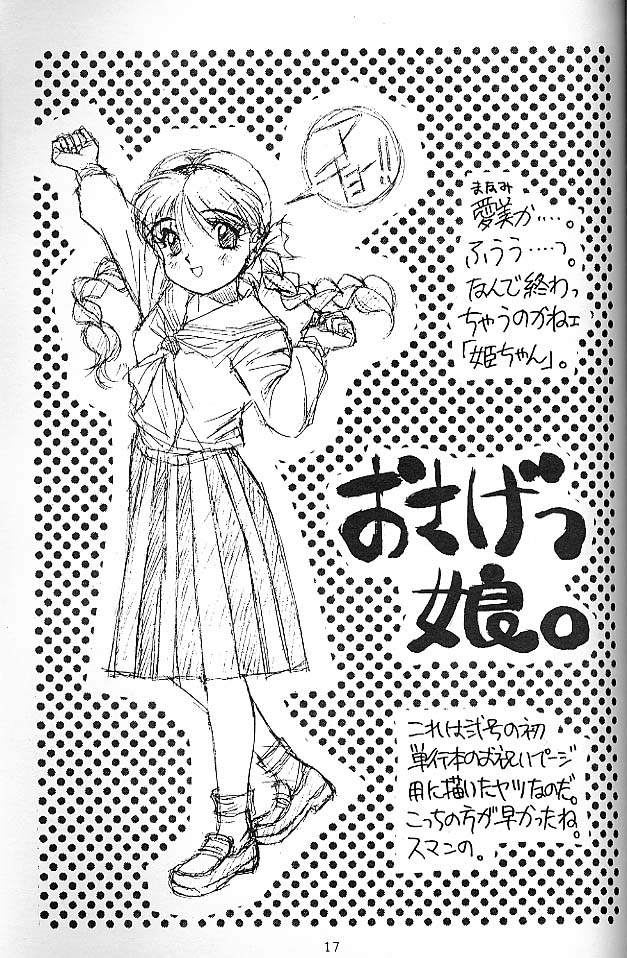 (C45) [満天星 (どうだんつつじ)] SOLID STATE (よろず)