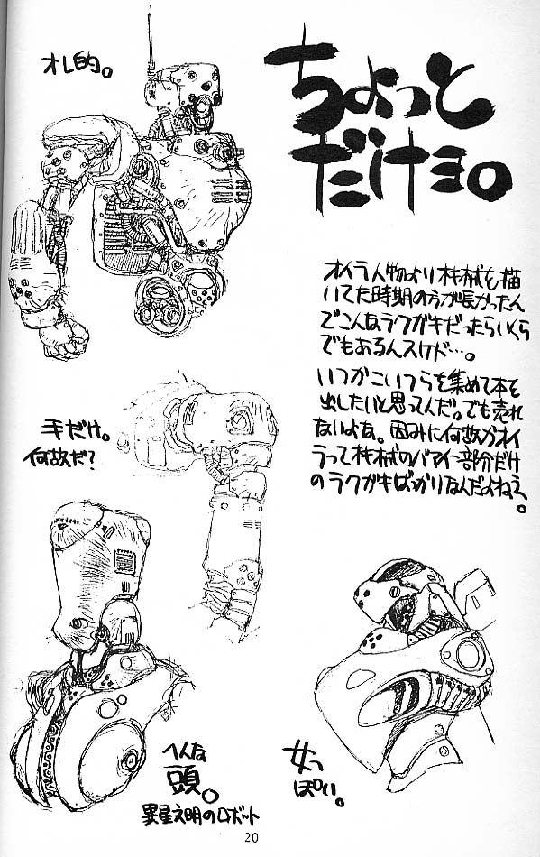 (C45) [満天星 (どうだんつつじ)] SOLID STATE (よろず)