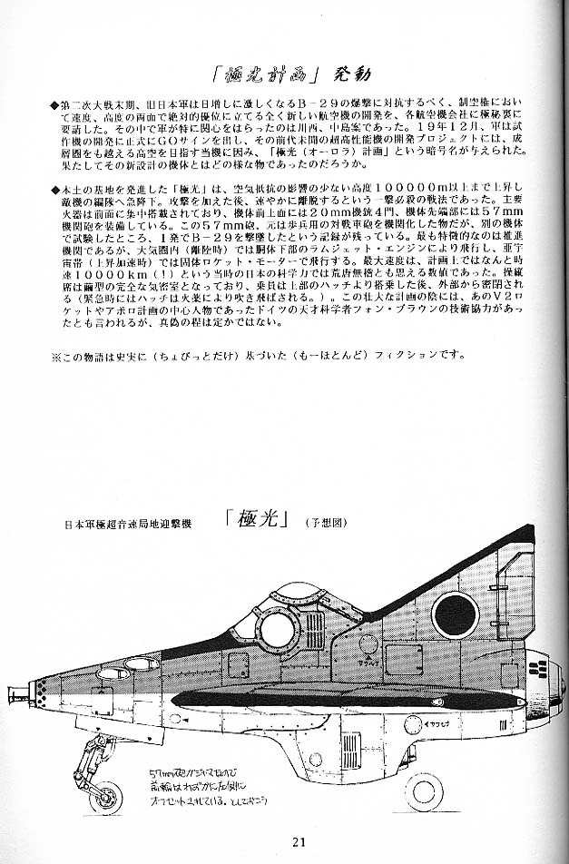 (C45) [満天星 (どうだんつつじ)] SOLID STATE (よろず)