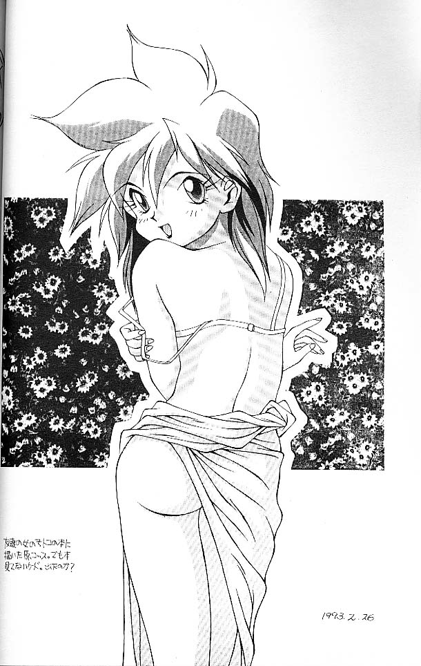 (C45) [満天星 (どうだんつつじ)] SOLID STATE (よろず)