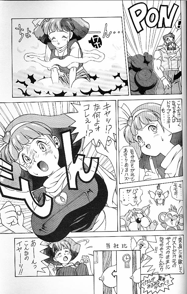 (C45) [満天星 (どうだんつつじ)] SOLID STATE (よろず)